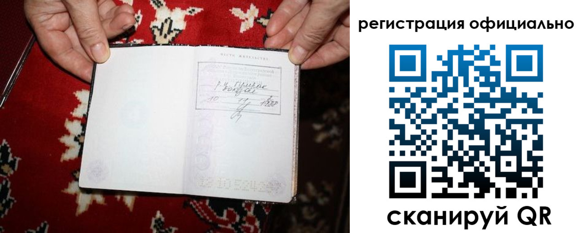 временная регистрация гарантия в Магадане