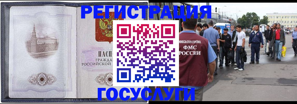 миграционный учет в Магадане