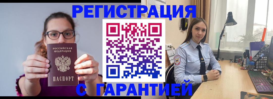 миграционный учет в Магадане
