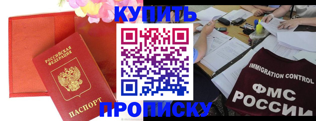 временная регистрация в Магадане